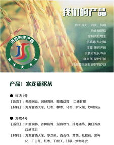 海農(nóng)養(yǎng)生產(chǎn)品眾籌項(xiàng)目開啟 用營(yíng)養(yǎng)健康咨詢服務(wù)，共建健康未來(lái)