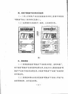 市發(fā)展改革委、市經(jīng)濟(jì)信息化委、市質(zhì)監(jiān)局聯(lián)合組織國家能效領(lǐng)跑者產(chǎn)品申報(bào)工作通知